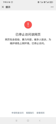 网页能上qq微信打不开？安卓微信打不开网页