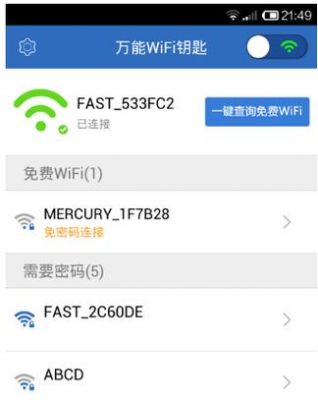 安卓手机怎样破解wpa加密密码？安卓无线网络破解