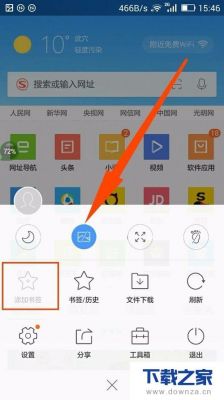 手机浏览器下载的文件怎么安装？安卓系统4.4.4安装包