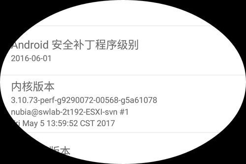 请问android安全补丁程序级别2015年11月1日是什么意思?安卓系统补丁如何刷入-图1 请问android安全补丁程序级别2015年11月1日是什么意思?安卓系统补丁如何刷入-图1