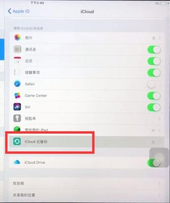ipad备份到电脑什么位置（ipad数据备份到电脑）