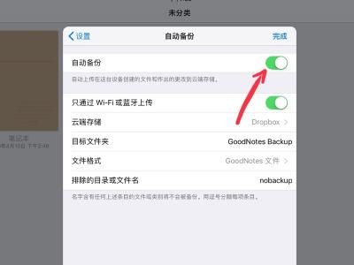 ipad备份到电脑什么位置(ipad数据备份到电脑)-图2 ipad备份到电脑什么位置(ipad数据备份到电脑)-图2