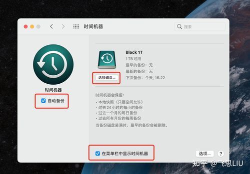 ipad备份到电脑什么位置(ipad数据备份到电脑)-图3 ipad备份到电脑什么位置(ipad数据备份到电脑)-图3