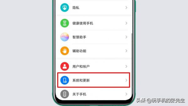 华为手机怎么设置app更新权限?安卓系统设置apk4.4.4-图3 华为手机怎么设置app更新权限?安卓系统设置apk4.4.4-图3