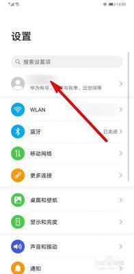 华为手机怎么设置app更新权限?安卓系统设置apk4.4.4-图2 华为手机怎么设置app更新权限?安卓系统设置apk4.4.4-图2