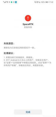 安卓手机总是提示安装失败怎么办？安卓显示应用未安装失败怎么办
