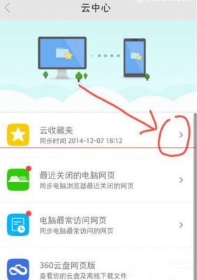360删除云端手机(360删除云端手机通讯录)-图2 360删除云端手机(360删除云端手机通讯录)-图2