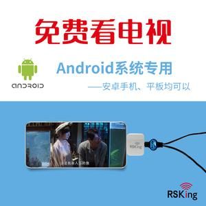 安卓手机怎么用dtmb接收收看电视数字信号教程?安卓信号改成数字-图2 安卓手机怎么用dtmb接收收看电视数字信号教程?安卓信号改成数字-图2