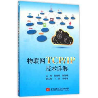 物联网网关设计ip(物联网网关设计与开发课程标准 百度网盘)-图3 物联网网关设计ip(物联网网关设计与开发课程标准 百度网盘)-图3