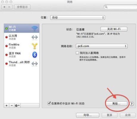 如何修改手机无线wifi的MAC或者IP地址？安卓修改wifimac