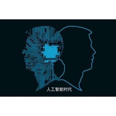 人工智能手册微盘(莫奈公司人工智能手册)-图3 人工智能手册微盘(莫奈公司人工智能手册)-图3