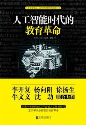人工智能手册微盘(莫奈公司人工智能手册)-图2 人工智能手册微盘(莫奈公司人工智能手册)-图2