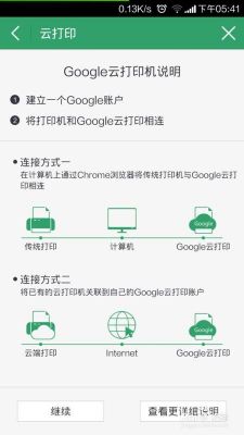 佳能g3800打印机怎样连接手机？安卓智能手机使用方法