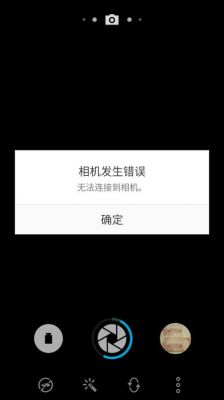 安卓手机照相机打不开怎么办？安卓智能相机推荐