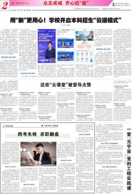 云端读报下载(朗文读报下载)-图2 云端读报下载(朗文读报下载)-图2