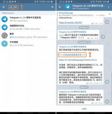 手机telegame怎么设置中文?安卓中文教程-图1 手机telegame怎么设置中文?安卓中文教程-图1