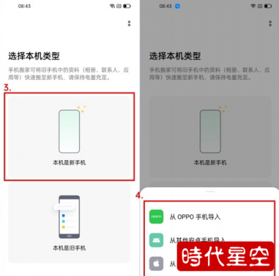 oppo手机克隆连接不上iphone怎么办？安卓转移ios卡住不动