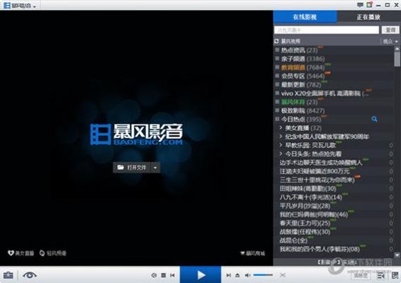 暴风什么时候手机可以看？暴风影音安卓本地版