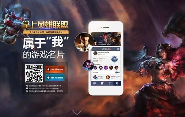 掌上英雄联盟可以玩游戏吗?掌上体验师安卓能玩吗-图2 掌上英雄联盟可以玩游戏吗?掌上体验师安卓能玩吗-图2