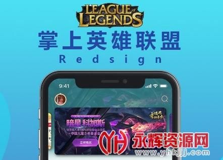掌上英雄联盟可以玩游戏吗?掌上体验师安卓能玩吗-图1 掌上英雄联盟可以玩游戏吗?掌上体验师安卓能玩吗-图1
