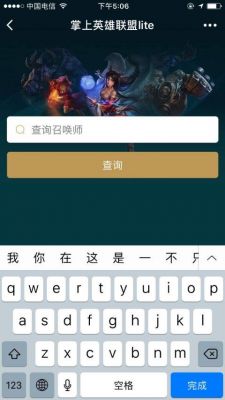 掌上英雄联盟可以玩游戏吗?掌上体验师安卓能玩吗-图3 掌上英雄联盟可以玩游戏吗?掌上体验师安卓能玩吗-图3