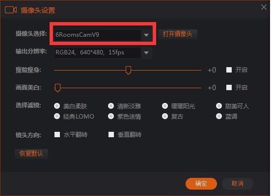 视频号直播怎么用手机当摄像头?直播相机 安卓-图3 视频号直播怎么用手机当摄像头?直播相机 安卓-图3