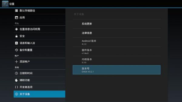 英菲克网络机顶盒怎么升级？英菲克i9怎样刷机安卓系统升级