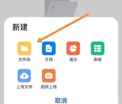 文件夹同步到云端(云端相册在哪个文件夹)-图2 文件夹同步到云端(云端相册在哪个文件夹)-图2