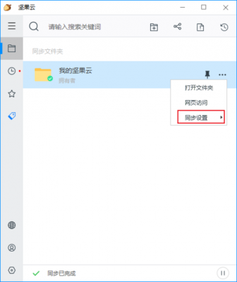 文件夹同步到云端(云端相册在哪个文件夹)-图3 文件夹同步到云端(云端相册在哪个文件夹)-图3