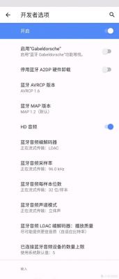 索尼耳机ldac怎么开?sony ldac 安卓-图1 索尼耳机ldac怎么开?sony ldac 安卓-图1
