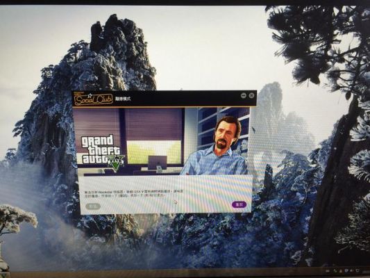 关于gta5登录云端离线的信息