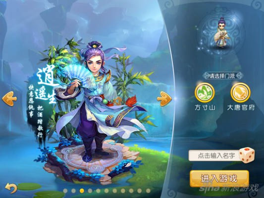 梦幻西游手游逍遥生厉害吗？逍遥安卓版本梦幻西游