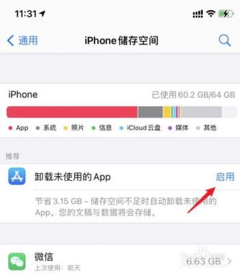 苹果11个别app闪退解决办法？安卓苹果同步软件闪退