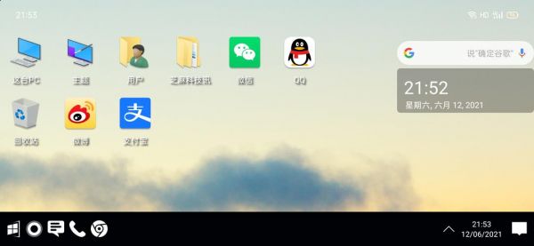 手机桌面秒变电脑（手机桌面秒变电脑怎么弄）