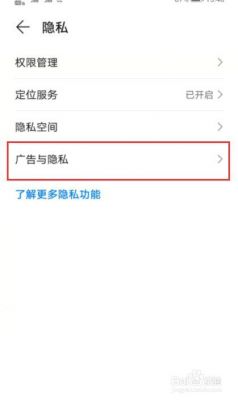 安卓手机一开屏有广告怎么去除?安卓手机经常跳出广告-图3 安卓手机一开屏有广告怎么去除?安卓手机经常跳出广告-图3