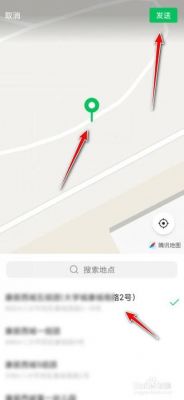 如何修改企业微信上的定位？安卓坐标修改器