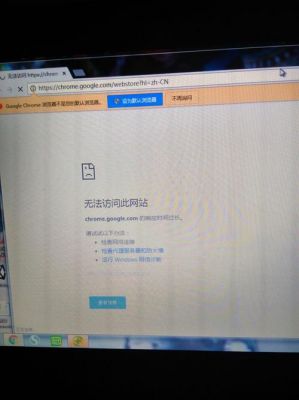 chrome安卓正经打不开怎么办?chrome打不开网站安卓-图2 chrome安卓正经打不开怎么办?chrome打不开网站安卓-图2
