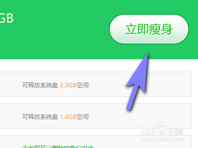 怎样给电脑瘦身(如何给电脑瘦身?)-图2 怎样给电脑瘦身(如何给电脑瘦身?)-图2