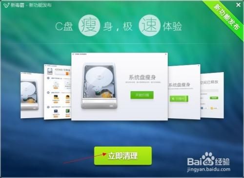怎样给电脑瘦身(如何给电脑瘦身?)-图3 怎样给电脑瘦身(如何给电脑瘦身?)-图3