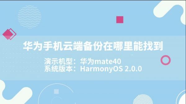查找华为云端（华为云端在哪里能找到）