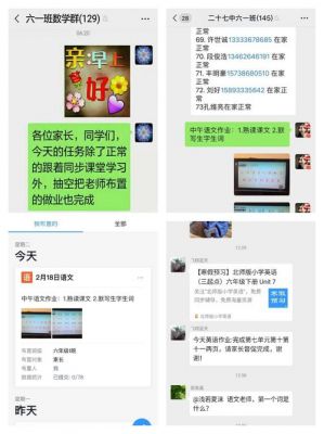 停课不停学,怎样批改微信群里的作业(图片)?微信登录设计安卓作业-图3 停课不停学,怎样批改微信群里的作业(图片)?微信登录设计安卓作业-图3