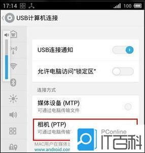 mx3无线连接电脑的简单介绍