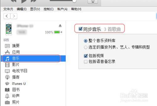iphone与电脑声音同步(iphone与电脑声音同步怎么办)-图2 iphone与电脑声音同步(iphone与电脑声音同步怎么办)-图2