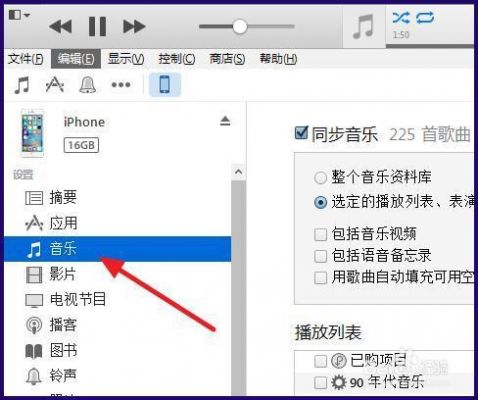 iphone与电脑声音同步(iphone与电脑声音同步怎么办)-图3 iphone与电脑声音同步(iphone与电脑声音同步怎么办)-图3