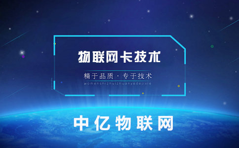 物联网卡数据切割(物联卡割接数据是什么意思)-图2 物联网卡数据切割(物联卡割接数据是什么意思)-图2