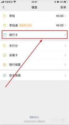 微信里面有钱没有绑定银行卡可以进行消费支付吗？安卓 微信 付款 快捷