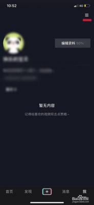 抖音特效搜索键没了怎么弄回来？安卓7.0无法找到搜索栏
