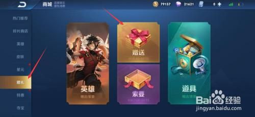 为什么王者没有赠送点券?安卓能送苹果点卷吗-图3 为什么王者没有赠送点券?安卓能送苹果点卷吗-图3