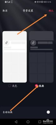 安卓抖音怎么设置夜间模式？安卓手机的夜间模式