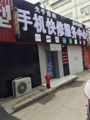 工程技术咨询服务部，个体取什么名字好？北京安卓手机维修部